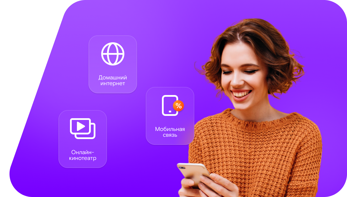 Промо-тарифы Ростелеком в&nbsp;село Архангельск (Пензенская область)